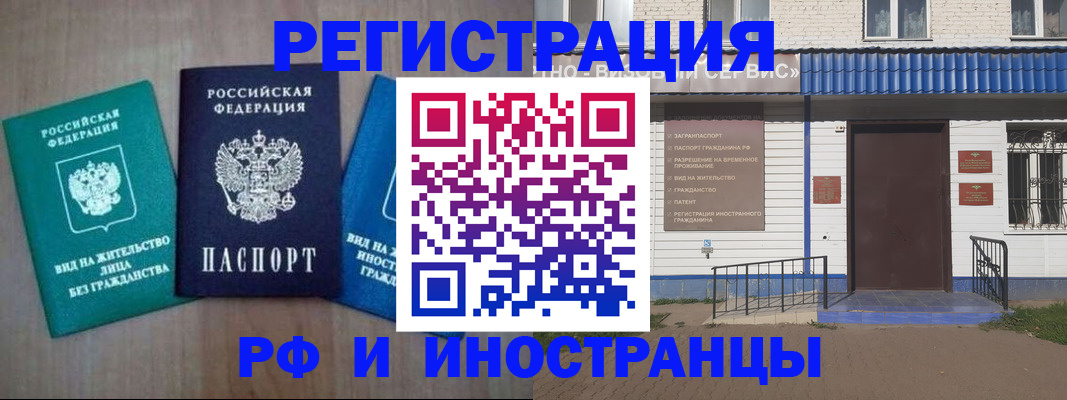 временная регистрация надежно в Кяхте