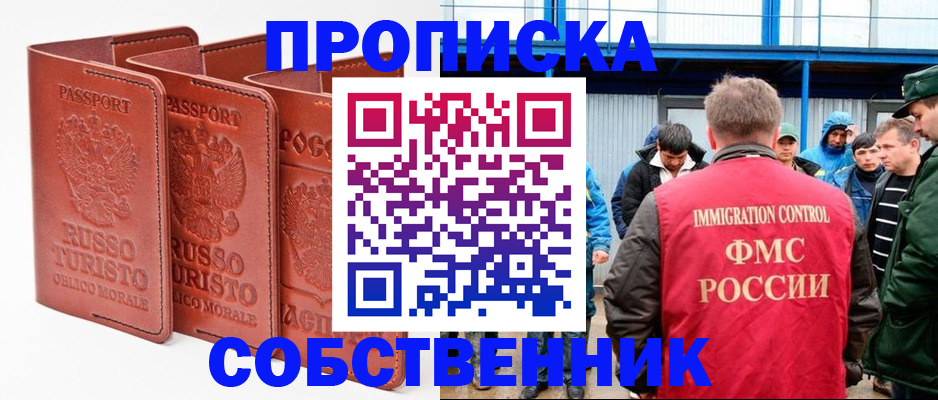 прописка поиск в Кяхте