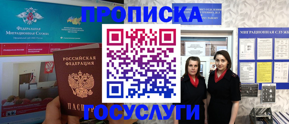 временная регистрация купить в Кяхте