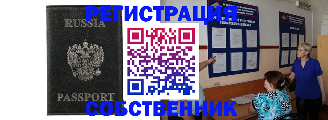 прописка иностранных граждан в Кяхте