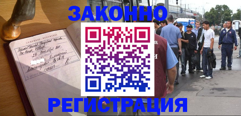 временная регистрация гарантия в Кяхте